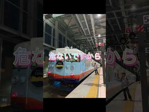 電車　バズれ