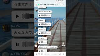 話題の歌うまオープンチャットでただ君に晴れを歌いこなす集団www #歌ってみた #ボイスメッセージ #歌王国