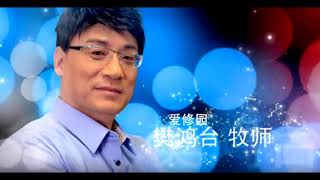 靠主胜过疾病系列--我要得医治