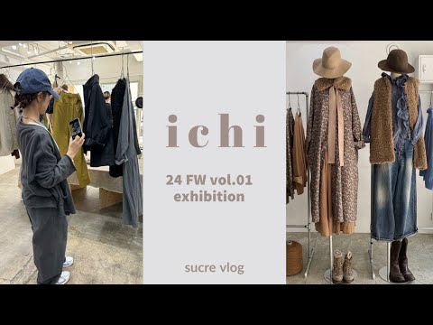 【 i c h i 】 2024秋冬展示会 かわいいアイテム盛りだくさん！