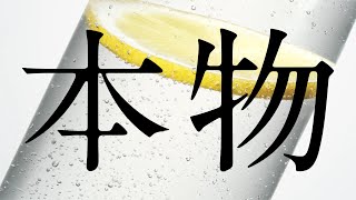 Future Lemon Sour Commercial "Future Lemon Sour with Real Lemon Slices" 15 seconds
