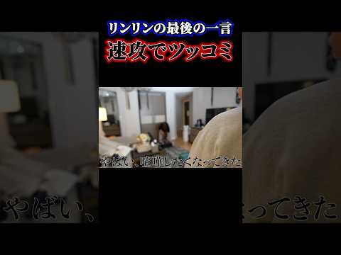 速攻でツッコミ#平成フラミンゴ#平フラ#へいふら#にこ#りほ#平成フラミンゴツキススーメ#平成フラミンゴ切り抜き#平成フラミンゴ面白#切り抜き