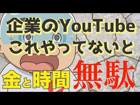 ビジネスYouTuber必見！今年中に済ませておくべき最優先３つの課題