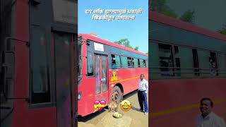 #st #mstc #stpremi #travel #msrtclalpari #bus #maharashtra #lalpari