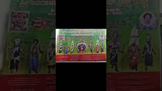 Srirampuram Kali banner 🙏🙏🔱2024