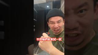 多國辣椒水親身實測！#辣椒水 #法院 #烏鴉doka #實測