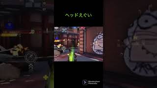 【荒野行動】ヘッド率大事！#short #shorts