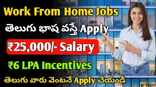 Work From Home Jobs| Graduate Jobs | NxtWave Recruitment 2023 |Jobs in Hyderabad |Jobs in Telugu
