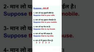 Sentence formation in english grammar #english #englishbyparul #englishgrammar #shortsentences