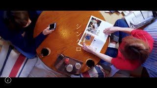 MOSHIMO「シンクロ」MV
