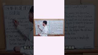 Mr.Chen英文教學---114學測英文選擇試題解析(2)