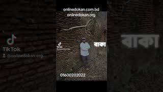 Onlinedokan অনলাইনদোকান দাম জানতে ইনবক্স কল করুন  #Onlinedokan org #onlinedokan com bd #01600202022