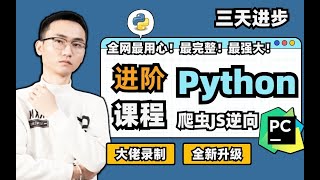 爬虫逆向实战(一)-对称加密算法解密与混淆JS加密签名