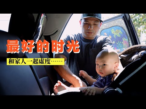 給兒子剃了同款髮型，家附近偶然發現休閒寶地，做了一道吃不厭的家鄉美食┃奶爸洛奇