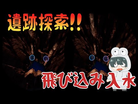 【スマホＶＲ用 3D動画】 「レッツ！ダイビング！！」 ALL IN ONE ADVENTURE VR 【STEAM VR】