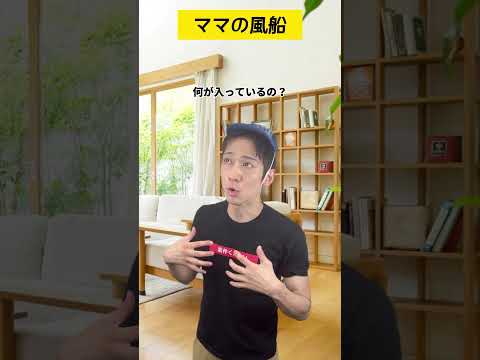 ママの風船 #カミオが演じてみた