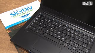 テレワーク環境下で求められるシステムとは？ Ｓｋｙ株式会社が意識調査を実施