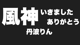 鉄拳7 神段目指す　第76幕 a little more....