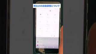 Androidのバッテリー節約方法③ - 明るさ調整 #shorts 【アンドロイド裏ワザ】