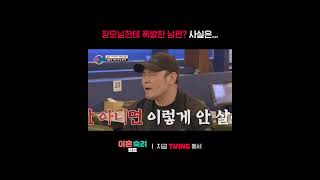 남편이 폭발했던 이유😥| TVING | #이혼숙려캠프