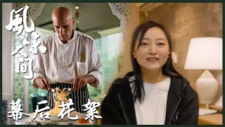 【导演采访】导演最想给大家推荐哪道美食？|【风味人间】| Once Upon a Bite | 腾讯视频 - 纪录片