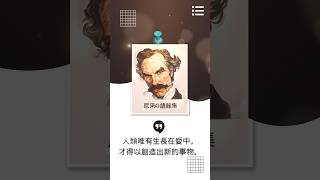 【尼采．語錄】 🔍人類唯有生長在愛中，才得以創造出新的事物！