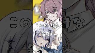人生オーバー - ASHMEa cover ┊︎ #新人歌い手グループ #shorts