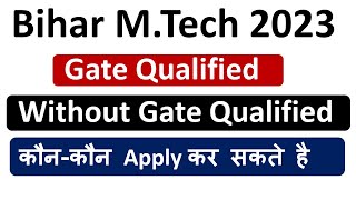 M.Tech admission 2023 || Gate or Without Gate admission 2023 || Bihar M.tech Admission 2023 || PGEAC