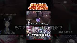 最上位サバイバーのコーチングを受けたら野良を何人救える？先生紹介  #identityv #shorts #ランクマ #第五人格 #サバイバー