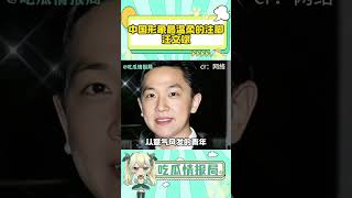 中国形象最温柔的注脚汪文斌#汪文斌#中国外交#温文尔雅#陌上人如玉公子世无双#致敬#shorts