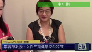 女性健康的三期保養！