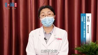 【中医科】肠胃湿热有什么症状