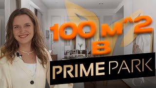 ОБЗОР КВАРТИРЫ  100 м2. Дизайн интерьера в стиле современная классика, Рум Тур