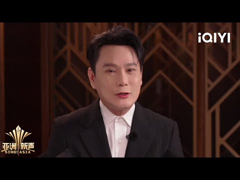Jeff Chang joins "Sing!Asia" | Sing!Asia | iQIYI SuperShow