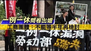 14%企業喊生產線外移 | 台灣蘋果日報