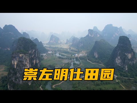 广西崇左明仕田园，喀斯特地貌下的田园风光，露营做了个豆腐鱼汤