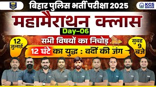 Bihar Police 2025 | 12 घंटे Maha-Marathon Class | Bihar Police PYQs Marathon | सभी विषयों का निचोड़