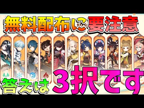 【原神】○○はとるな！後悔しない★４無料配布優先度　キャラ(無課金/初心者)【攻略解説】アルレッキーノ/クロリンデ/リークなし/ナタ　夢見月瑞希　海灯祭　行秋　香菱　嘉明　ランヤン　海灯祭