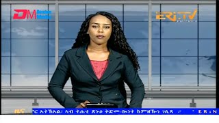 Evening News in Tigrinya for July 12, 2025 - ERi-TV, Eritrea