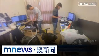 專營泰國、越南博弈網站　非法洗錢獲利逾2千萬｜#鏡新聞