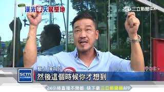 昔傘兵退役！陳為民談究責「保傘連」難逃｜三立新聞台