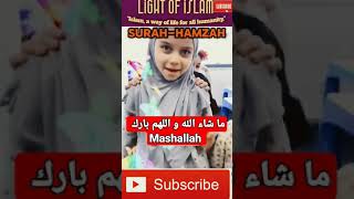 Reciting Surah-hamzaما شاء الله و اللهم بارك #surahhamza #quran #viral #trending #lightofislam