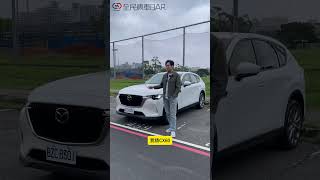 平價VS豪華 CX-60的車主都是豪車車主新選擇，你覺得有可能嗎？#Mazda #MazdaCX60 #CX60 #SUV #休旅車  #全民瘋車Bar #廖怡塵