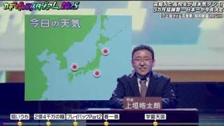 【カギダンススタジアム2025】上垣アナ×花巻東高校「昭和歌謡メドレー」＜岩手県/フル/新しいカギ＞2025年4月12日 LIVE FULL
