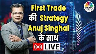 First Trade Strategy With Anuj Singhal Live | Business News Updates | CNBC Awaaz |22nd Of April 2025