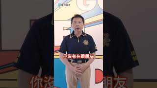 富邦證券與刑事警察局提醒您，個資切勿外流，仔細查證小心判斷！｜富邦證券 反詐大證悍 EP3