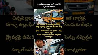 Double Fine for Breaking Traffic Rules with Kids | #TrafficRules #SchoolBus #IndiaNews
