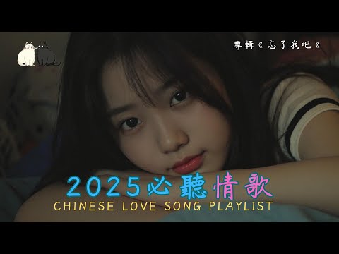 2025 Deeply Emotional EMO PLAYLIST | Soothing Pop Songs for Relaxation