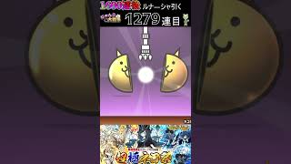 もしかして新キャラってでにくくなってる？#にゃんこ大戦争 最高の瞬間#shorts #shorts   #おすすめにのりたい #バズれ #人気になりたい #チャンネル登録お願いします