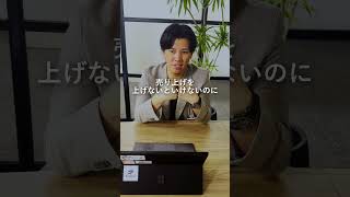 " 経営者こそ営業を 1/3 " #営業マン#営業職 #営業 #経営 #会社経営